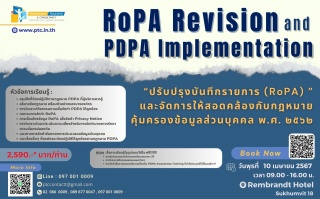 RoPA Revision and PDPA Implementation