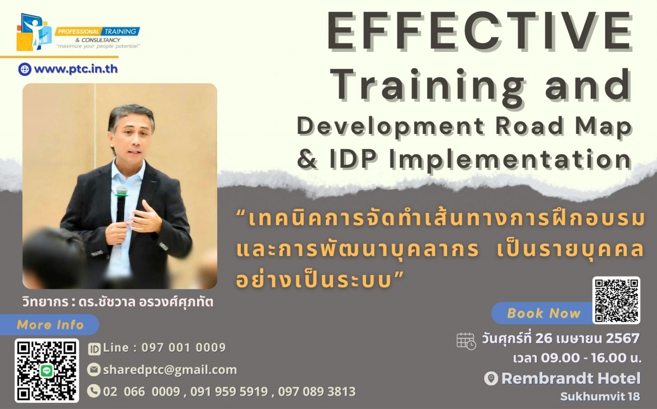 EFFECTIVE Training and Development Road Map and IDP Implementation