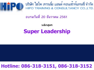Super Leadership