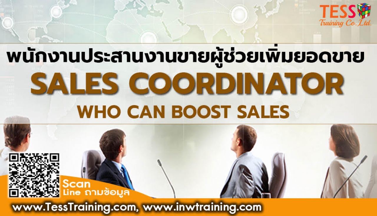 หลักสูตร Sales Coordinator Who Can Boost Sales Course: พนักงานประสานงานขายผู้ช่วยเพิ่มยอดขาย