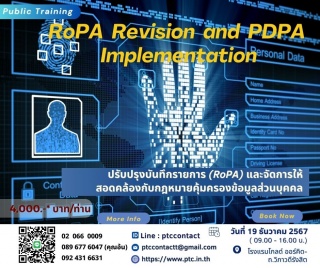 RoPA Revision and PDPA Implementation