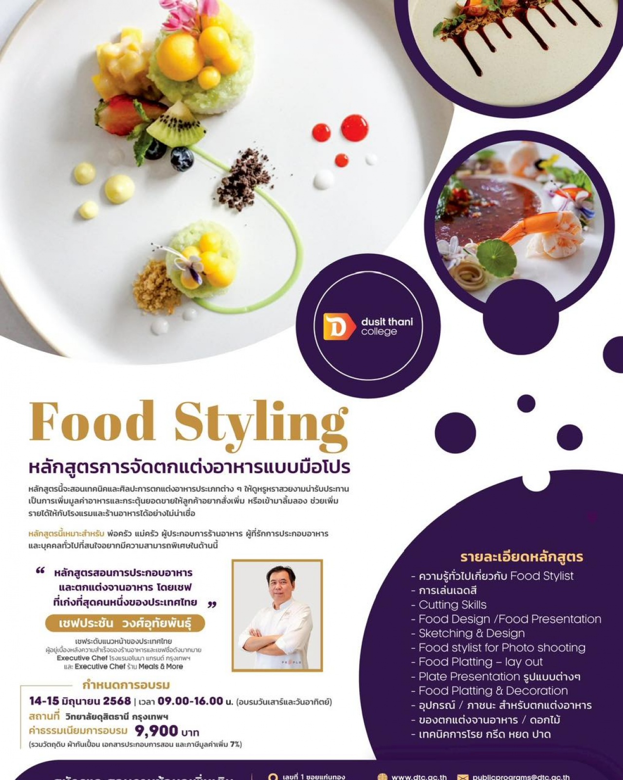 Food Stylist