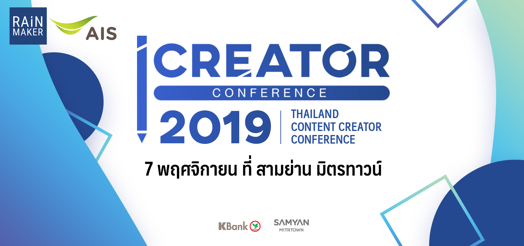 iCreator Conference 2019 งานสัมมนาครั้งใหญ่ของ Con...