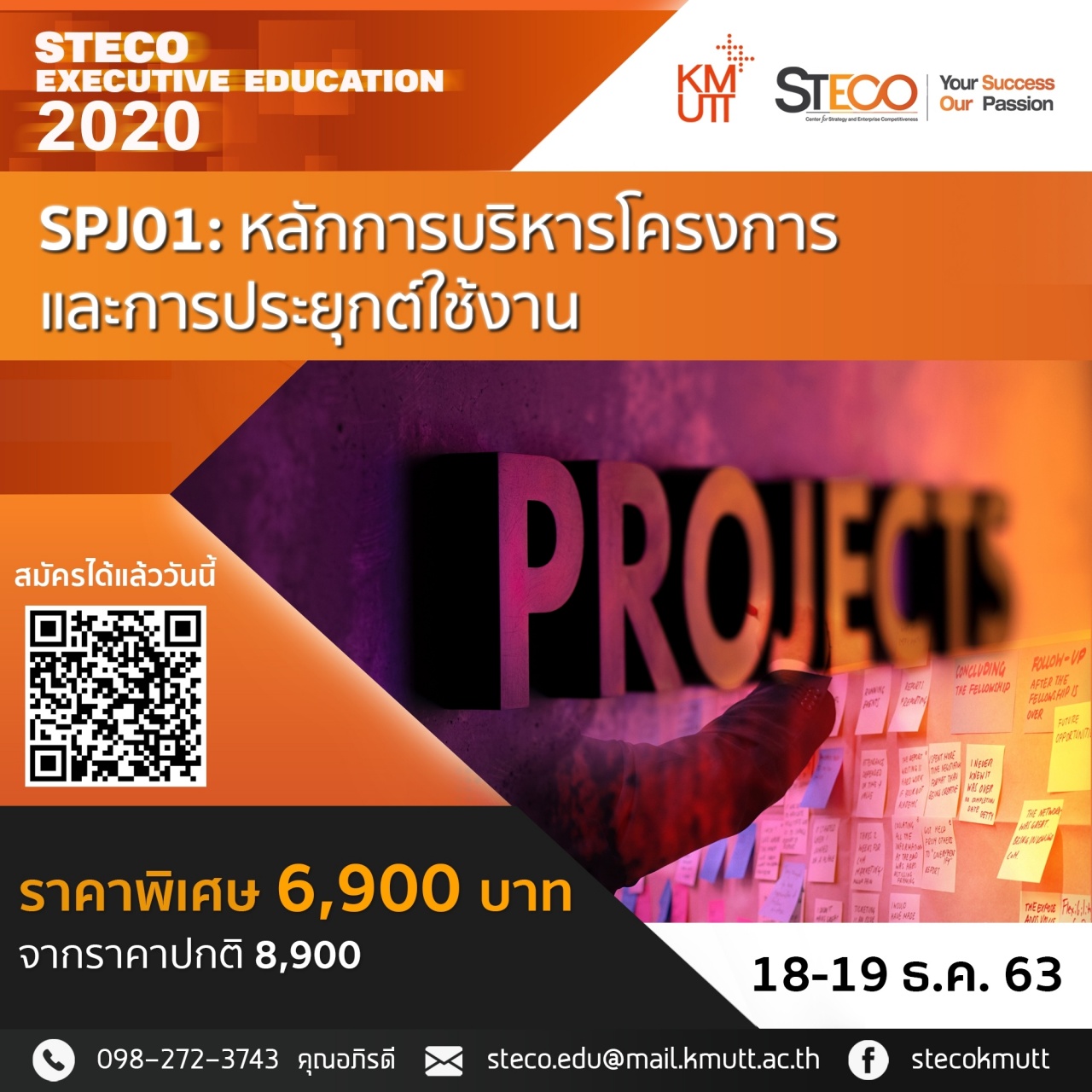 SPJ01: Project Management Methodology and Practice (หลักการบริหารโครงการและการประยุกต์ใช้งาน)