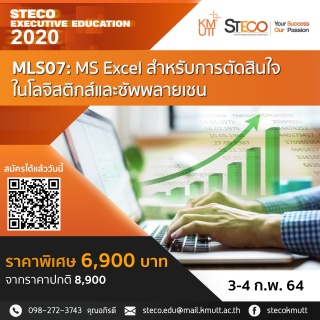 MLS07: MS Excel for Logistics and Supply Chain Dec...