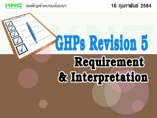 GHPs  Revision 5 Requirement & Interpretation