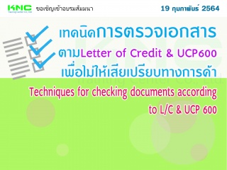 เทคนิคการตรวจเอกสารตาม Letter of Credit & UCP600 เ...