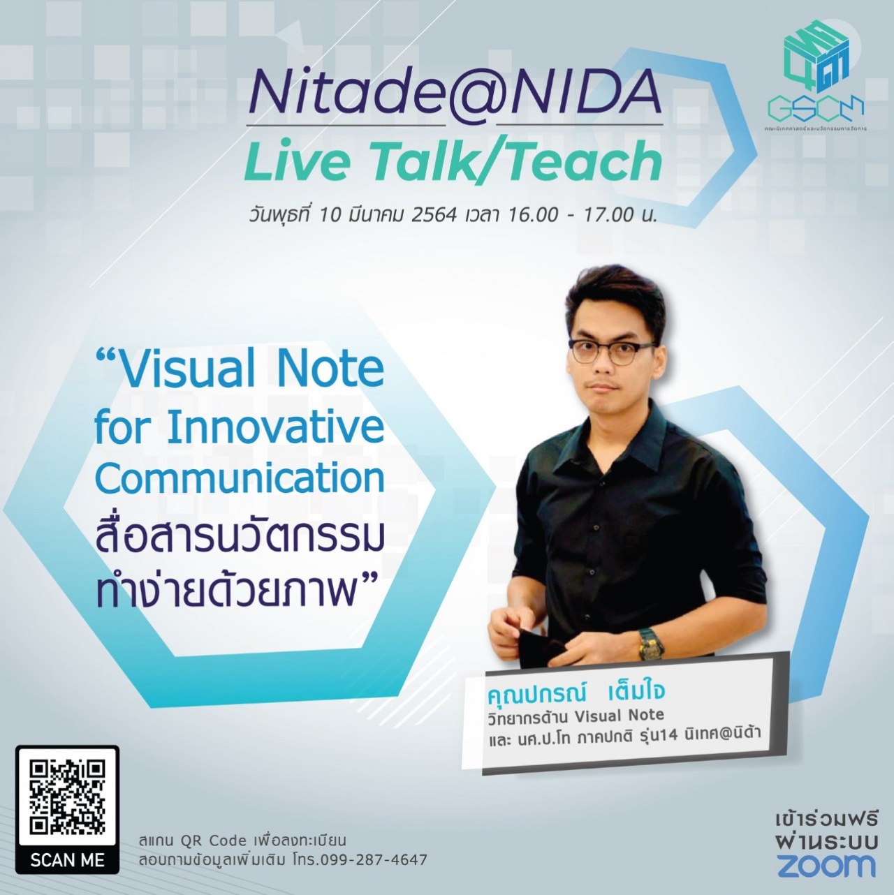 Nitade@NIDA Live Talk/Teach ในหัวข้อ "Visual Note for Innovative Communication สื่อสารนวัตกรรม ทำง่ายด้วยภาพ"