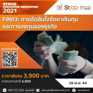 FIN03: Financial and Investment Decisions (การตัดส...