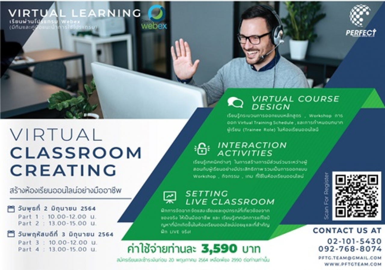  Virtual Claeeroom Creating : สร้างห้องเรียนออนไลน์อย่างมืออาชีพ