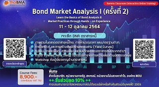 Bond Market Analysis I - เจาะลึก DNA ตราสารหนี้...
