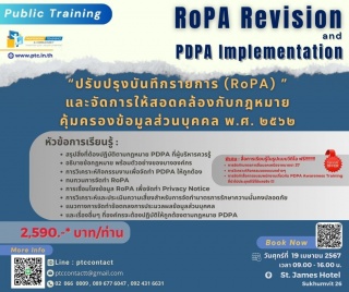 RoPA Revision and PDPA Implementation