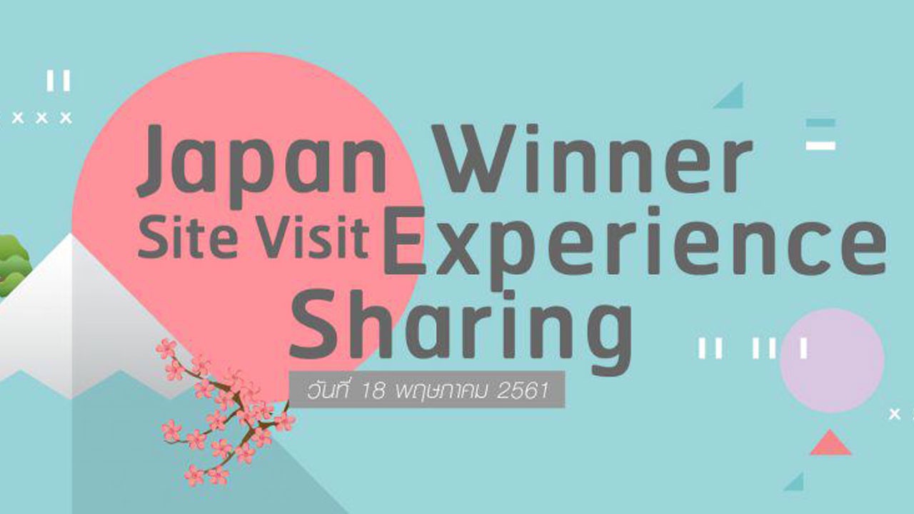 Japan Winner Site Visit Experience Sharing (FB Live)
